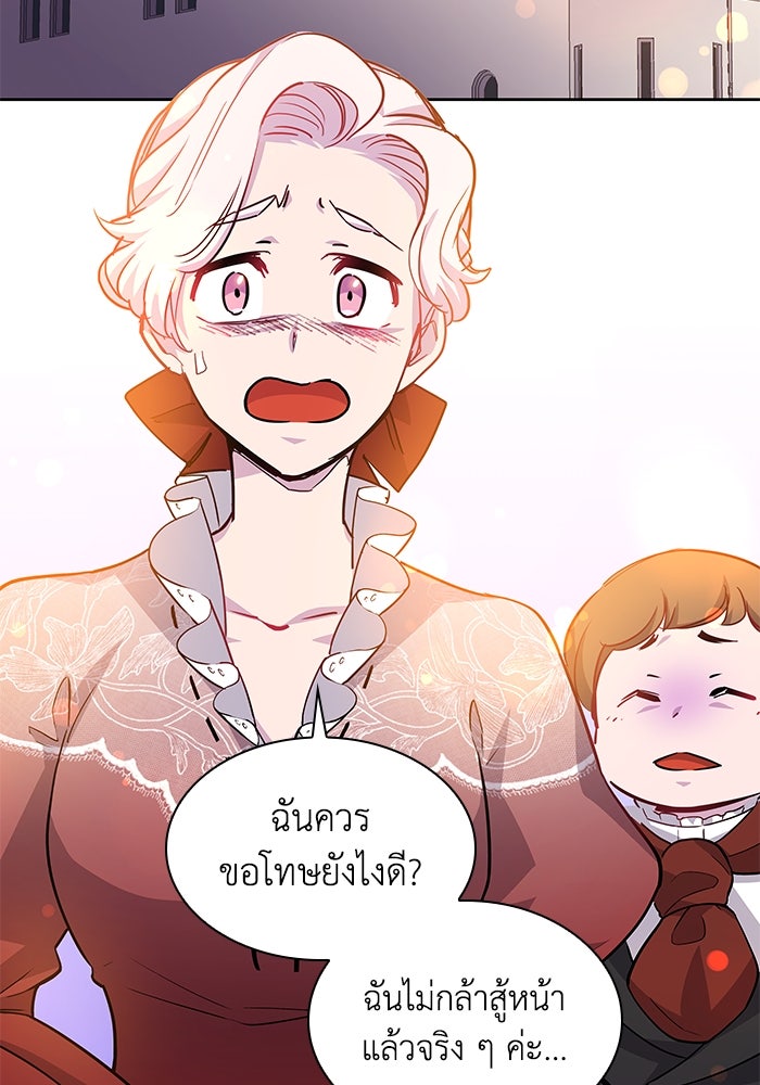 ฟิลเลียโรเซ่กับคำทำนายแห่งมงกุฎหนาม - หน้า 35