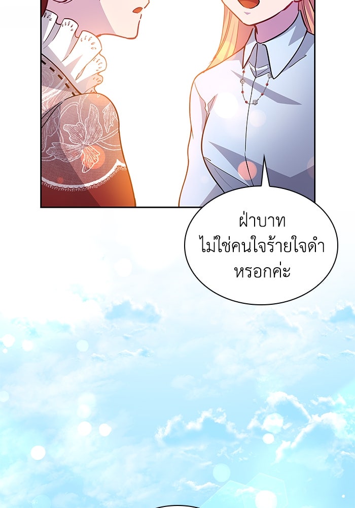 ฟิลเลียโรเซ่กับคำทำนายแห่งมงกุฎหนาม - หน้า 40