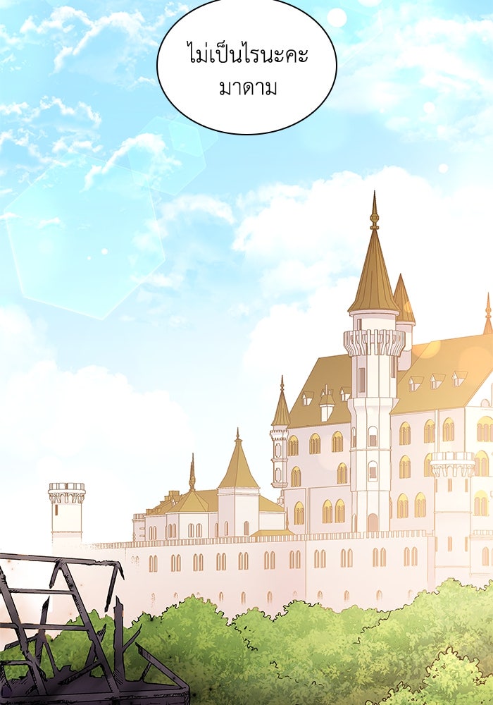 ฟิลเลียโรเซ่กับคำทำนายแห่งมงกุฎหนาม - หน้า 41