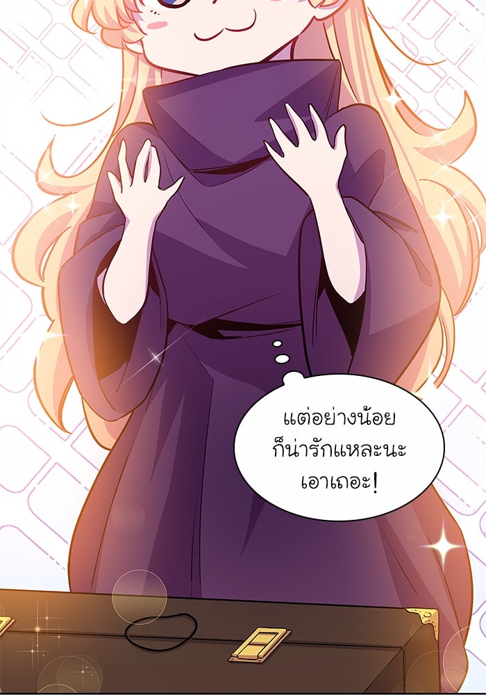 ฟิลเลียโรเซ่กับคำทำนายแห่งมงกุฎหนาม - หน้า 45