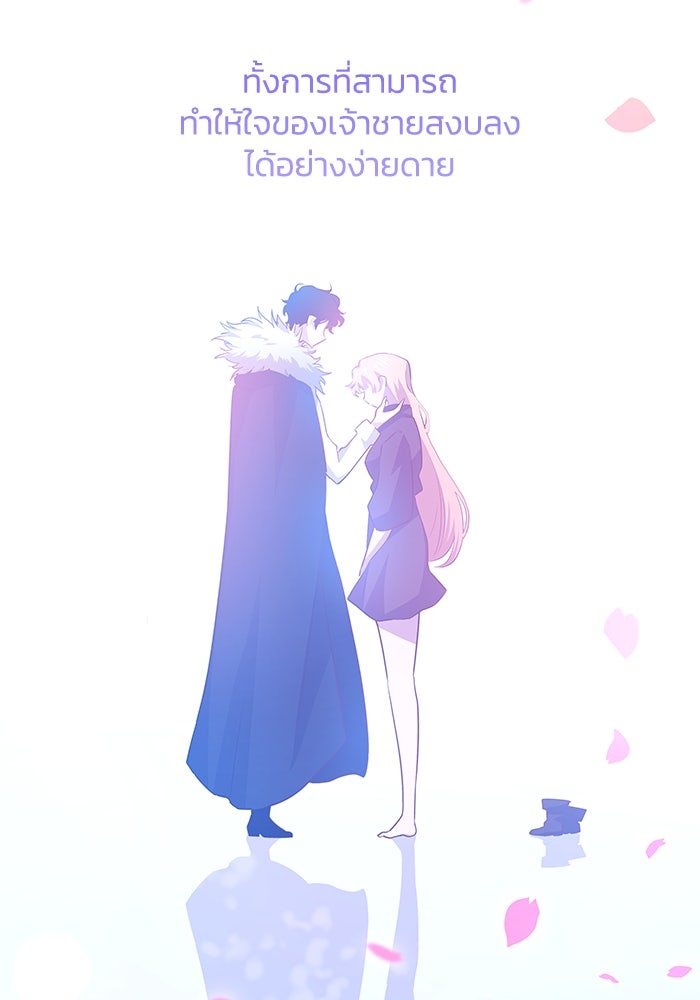 ฟิลเลียโรเซ่กับคำทำนายแห่งมงกุฎหนาม - หน้า 5