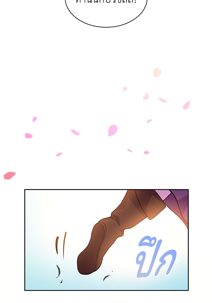 ฟิลเลียโรเซ่กับคำทำนายแห่งมงกุฎหนาม - หน้า 53