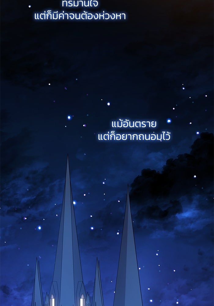 ฟิลเลียโรเซ่กับคำทำนายแห่งมงกุฎหนาม - หน้า 64