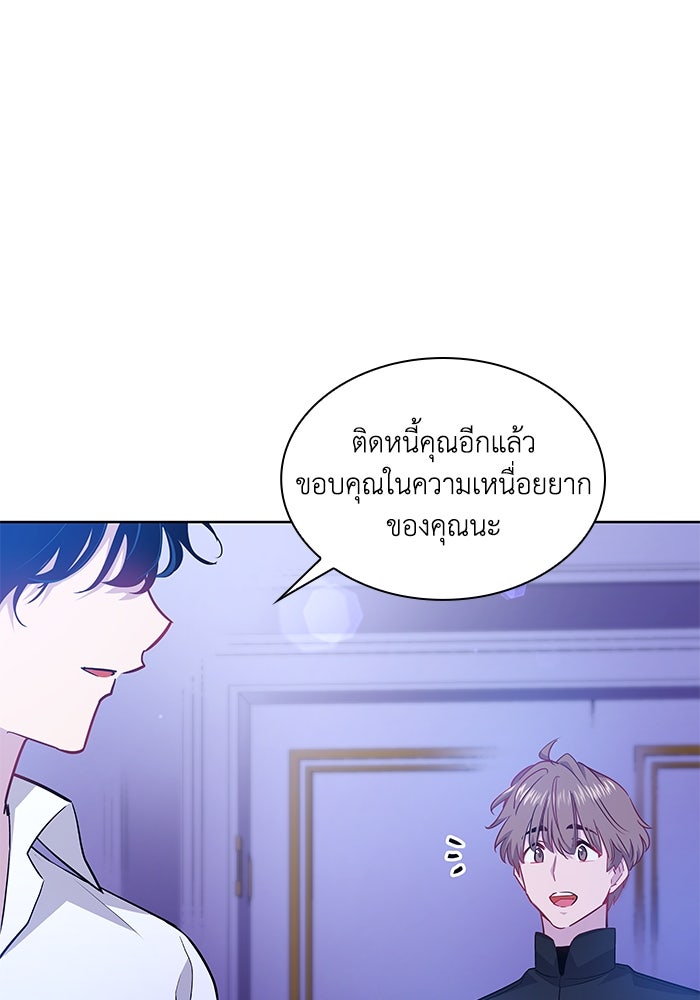 ฟิลเลียโรเซ่กับคำทำนายแห่งมงกุฎหนาม - หน้า 69