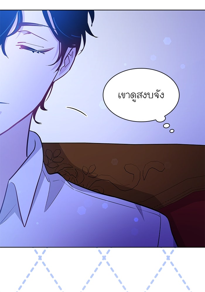 ฟิลเลียโรเซ่กับคำทำนายแห่งมงกุฎหนาม - หน้า 79