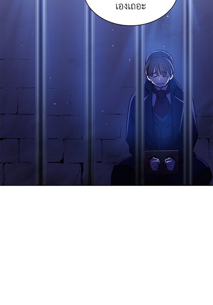 ฟิลเลียโรเซ่กับคำทำนายแห่งมงกุฎหนาม - หน้า 82