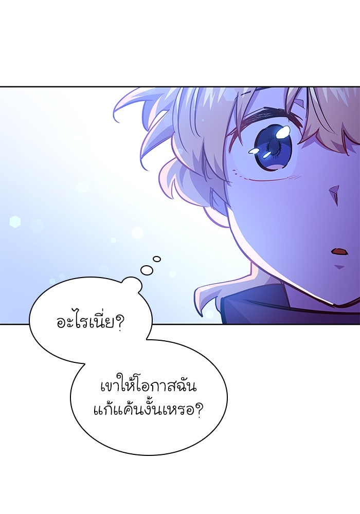ฟิลเลียโรเซ่กับคำทำนายแห่งมงกุฎหนาม - หน้า 83