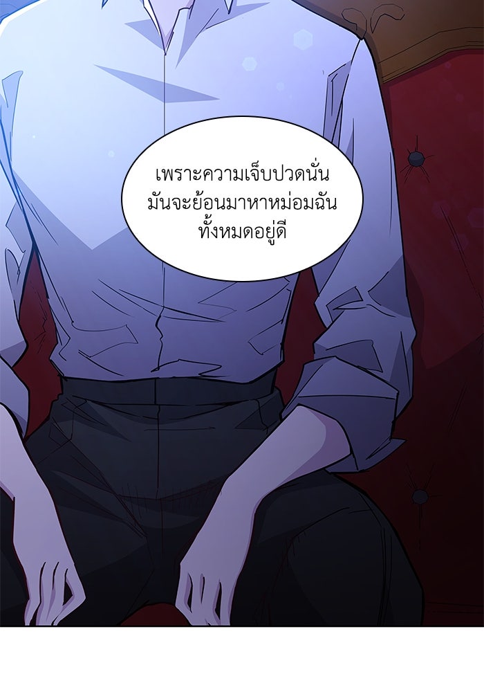 ฟิลเลียโรเซ่กับคำทำนายแห่งมงกุฎหนาม - หน้า 87