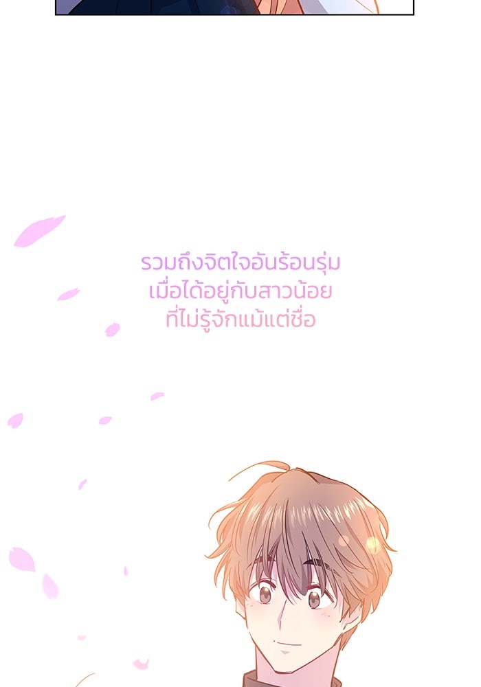 ฟิลเลียโรเซ่กับคำทำนายแห่งมงกุฎหนาม - หน้า 9