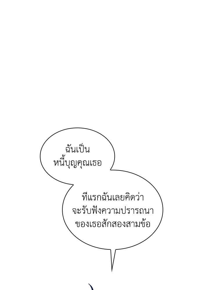ฟิลเลียโรเซ่กับคำทำนายแห่งมงกุฎหนาม - หน้า 1