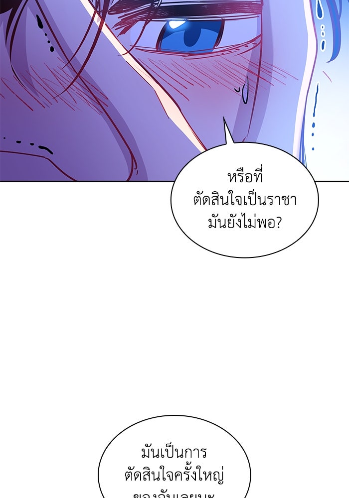 ฟิลเลียโรเซ่กับคำทำนายแห่งมงกุฎหนาม - หน้า 29