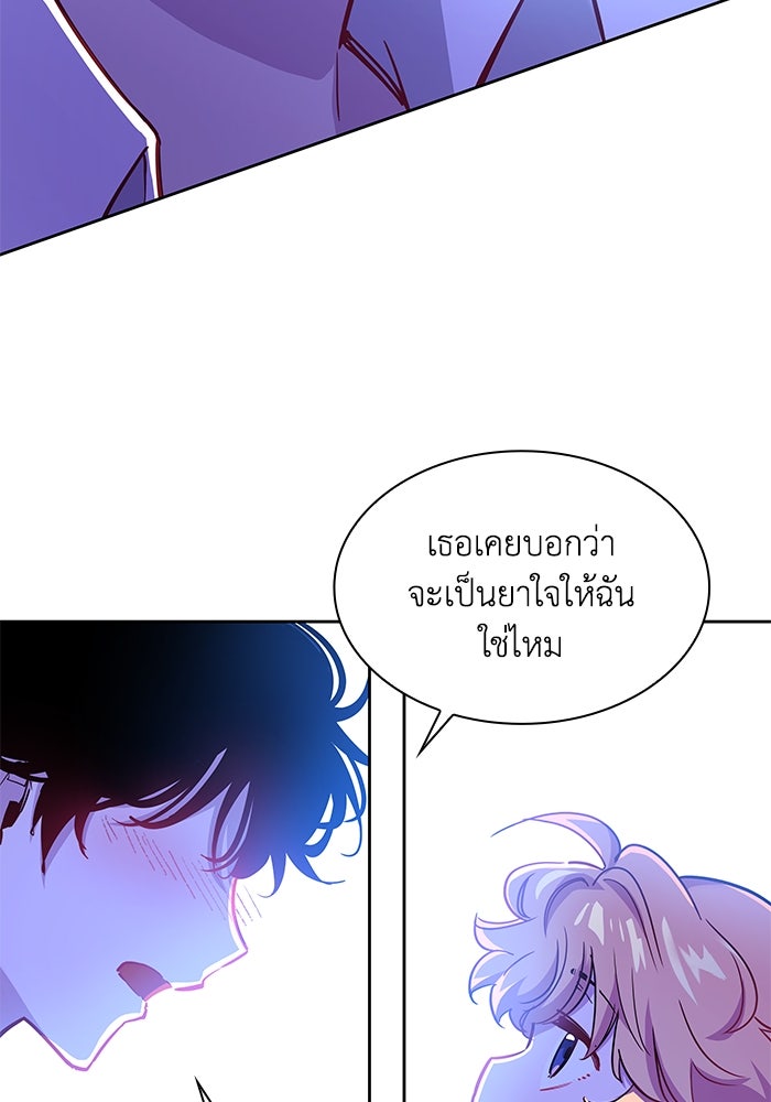 ฟิลเลียโรเซ่กับคำทำนายแห่งมงกุฎหนาม - หน้า 35
