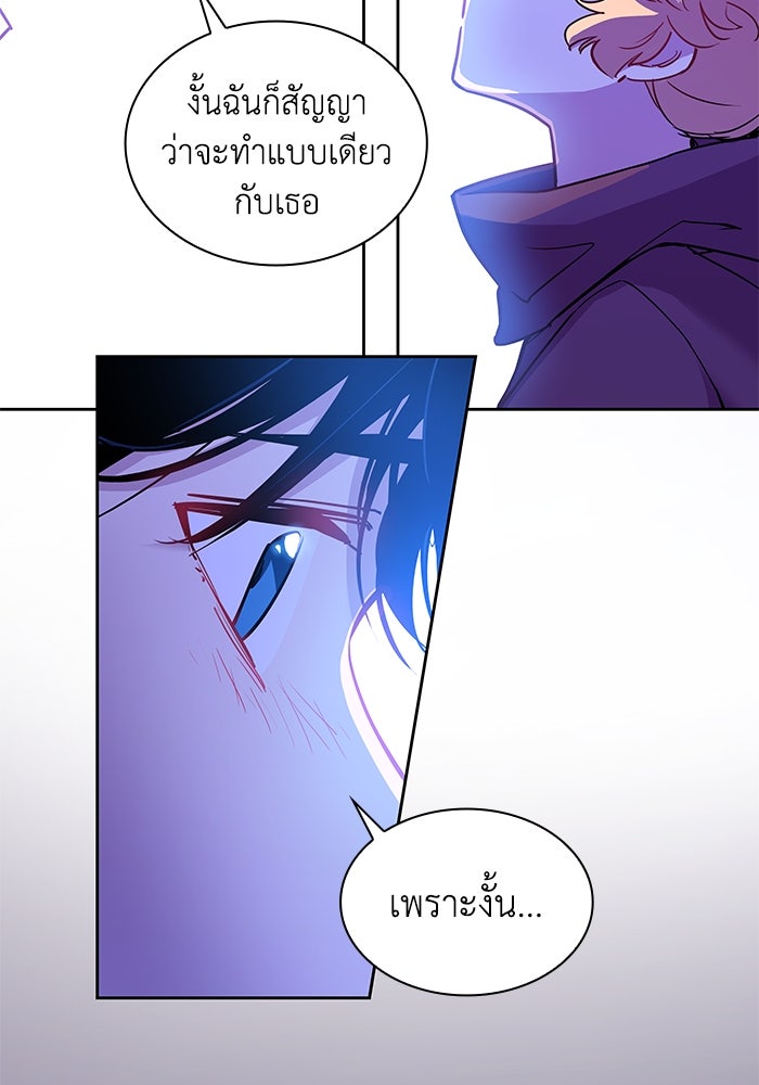 ฟิลเลียโรเซ่กับคำทำนายแห่งมงกุฎหนาม - หน้า 36