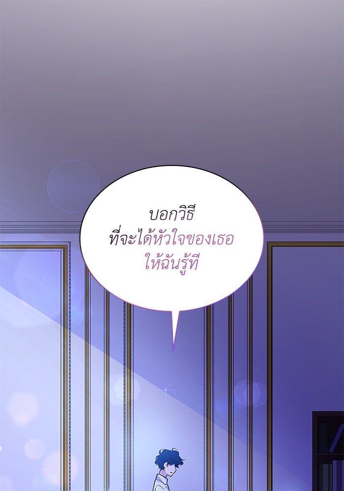 ฟิลเลียโรเซ่กับคำทำนายแห่งมงกุฎหนาม - หน้า 37