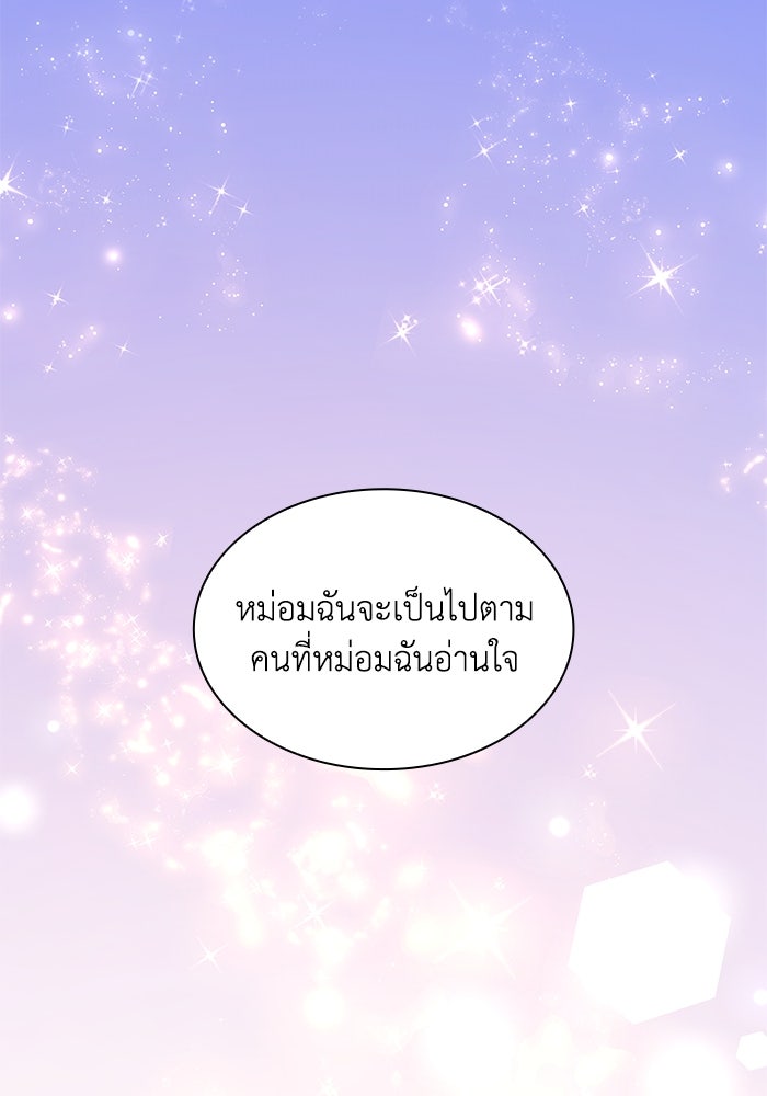 ฟิลเลียโรเซ่กับคำทำนายแห่งมงกุฎหนาม - หน้า 39
