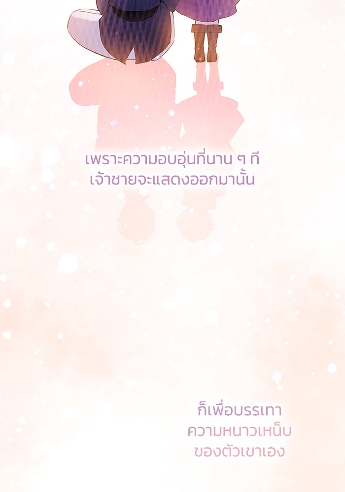 ฟิลเลียโรเซ่กับคำทำนายแห่งมงกุฎหนาม - หน้า 44