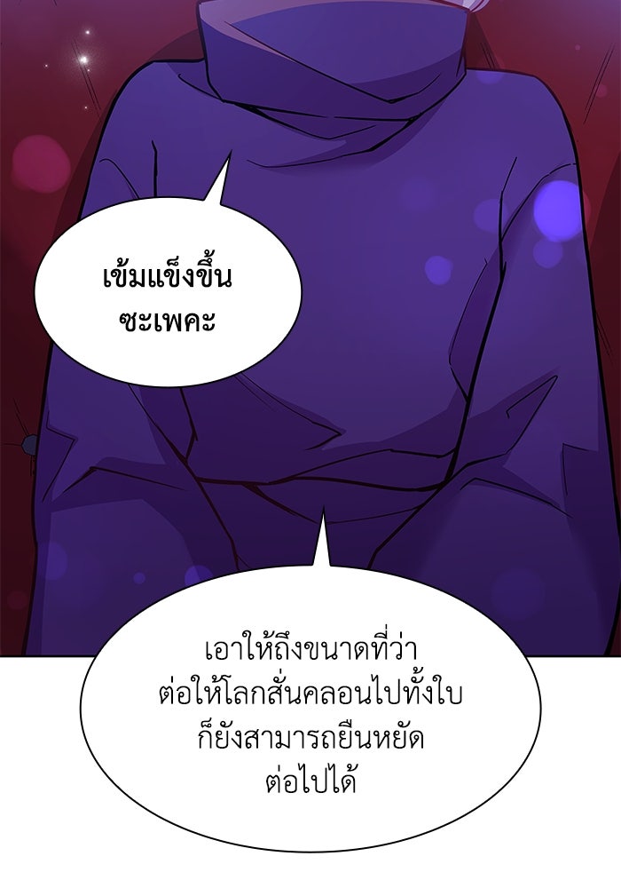 ฟิลเลียโรเซ่กับคำทำนายแห่งมงกุฎหนาม - หน้า 52