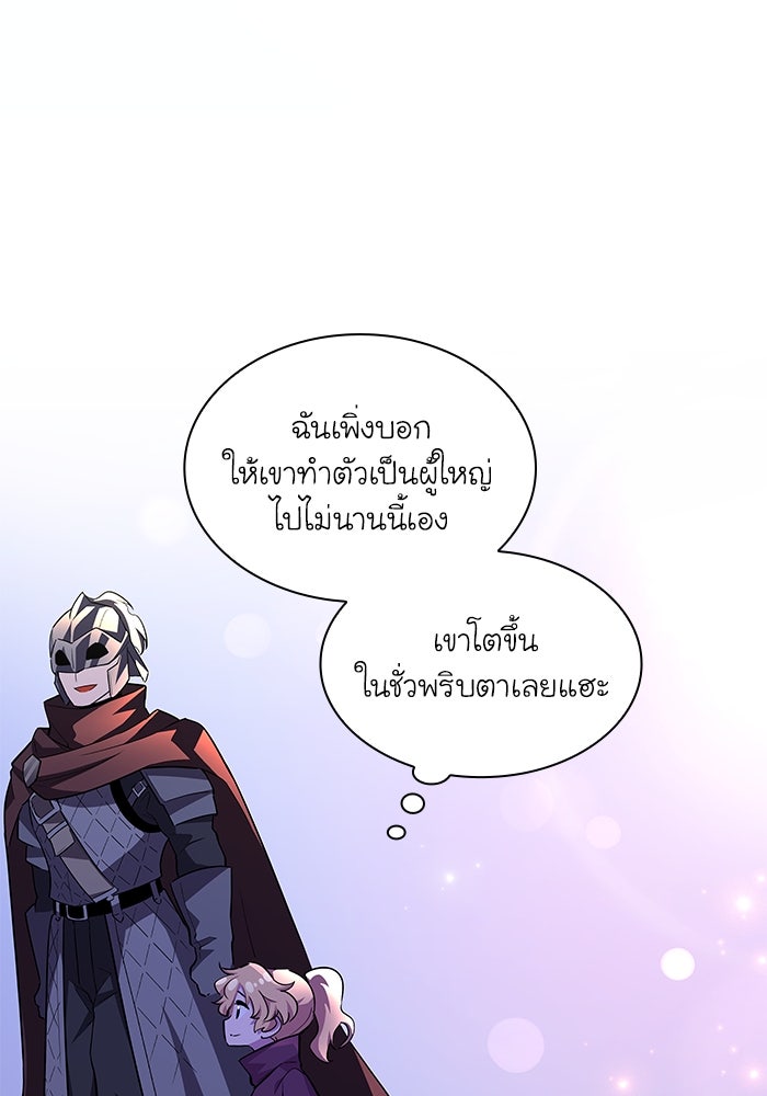 ฟิลเลียโรเซ่กับคำทำนายแห่งมงกุฎหนาม - หน้า 64