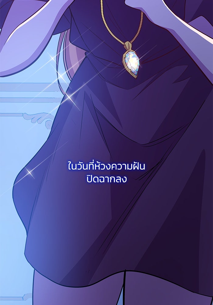 ฟิลเลียโรเซ่กับคำทำนายแห่งมงกุฎหนาม - หน้า 70