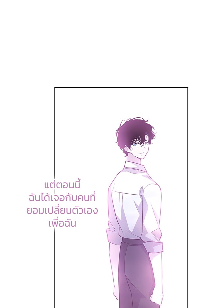 ฟิลเลียโรเซ่กับคำทำนายแห่งมงกุฎหนาม - หน้า 74
