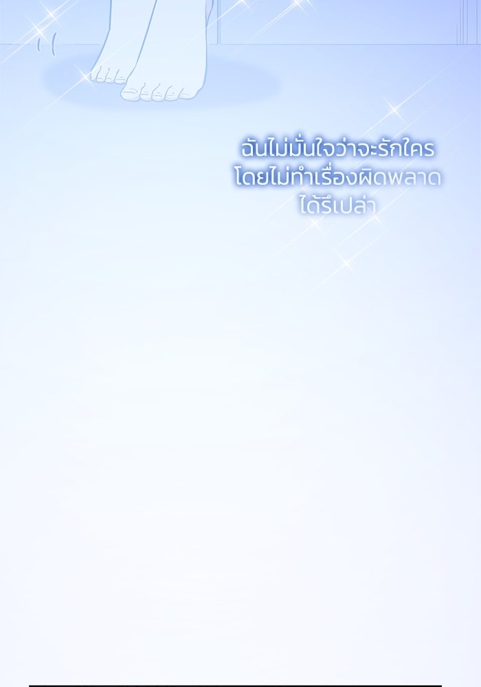 ฟิลเลียโรเซ่กับคำทำนายแห่งมงกุฎหนาม - หน้า 76