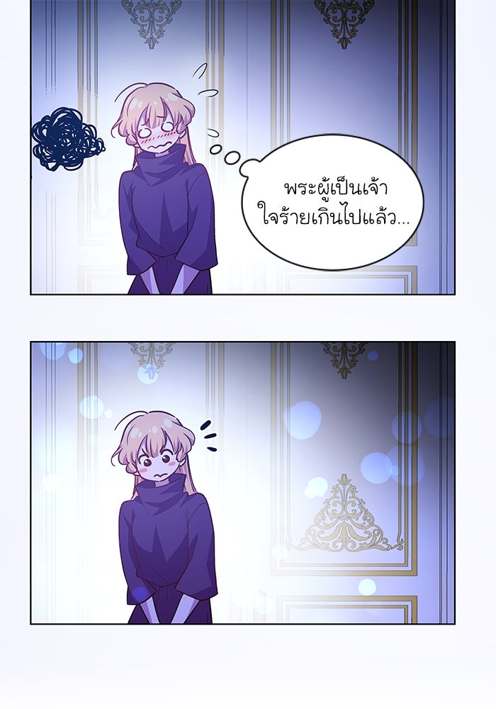 ฟิลเลียโรเซ่กับคำทำนายแห่งมงกุฎหนาม - หน้า 77