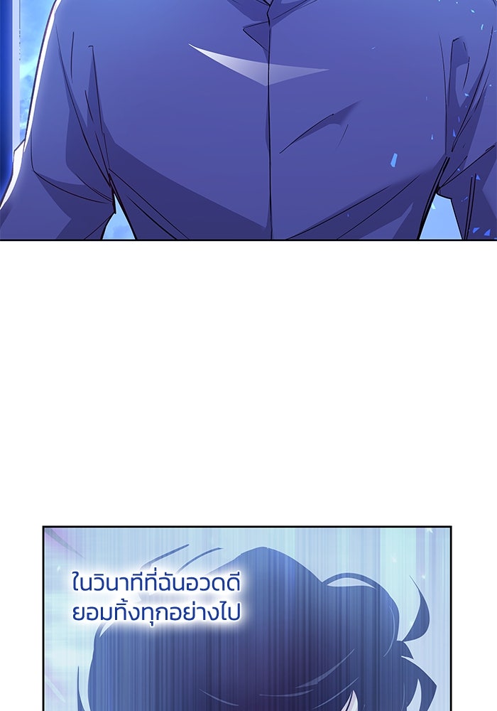 ฟิลเลียโรเซ่กับคำทำนายแห่งมงกุฎหนาม - หน้า 8