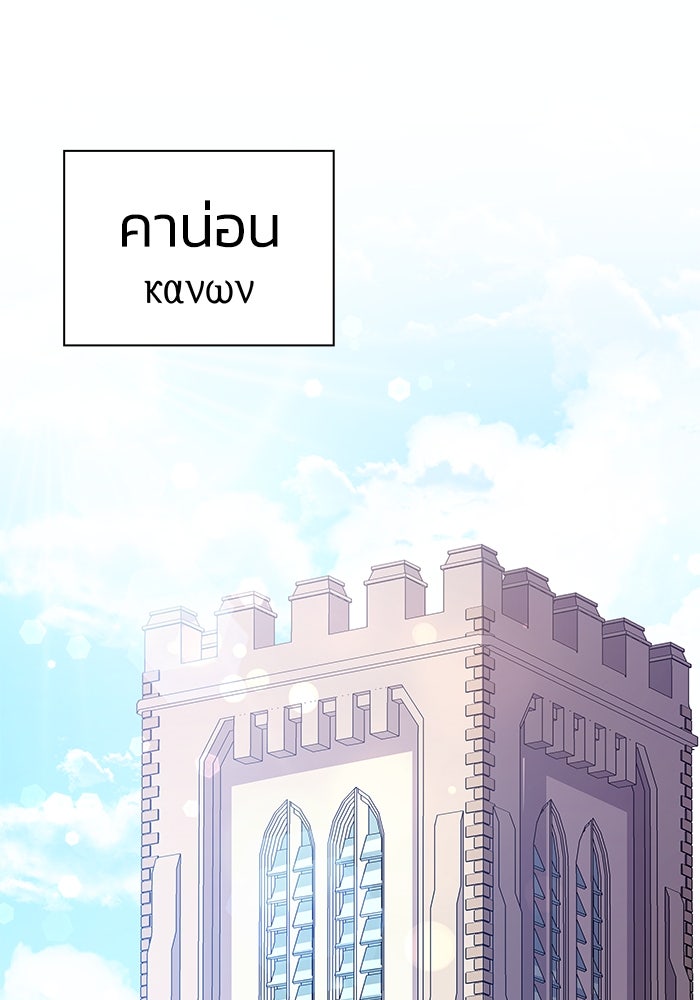 ฟิลเลียโรเซ่กับคำทำนายแห่งมงกุฎหนาม - หน้า 1