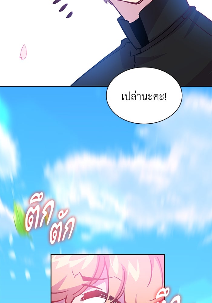ฟิลเลียโรเซ่กับคำทำนายแห่งมงกุฎหนาม - หน้า 100