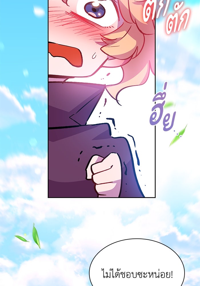 ฟิลเลียโรเซ่กับคำทำนายแห่งมงกุฎหนาม - หน้า 101