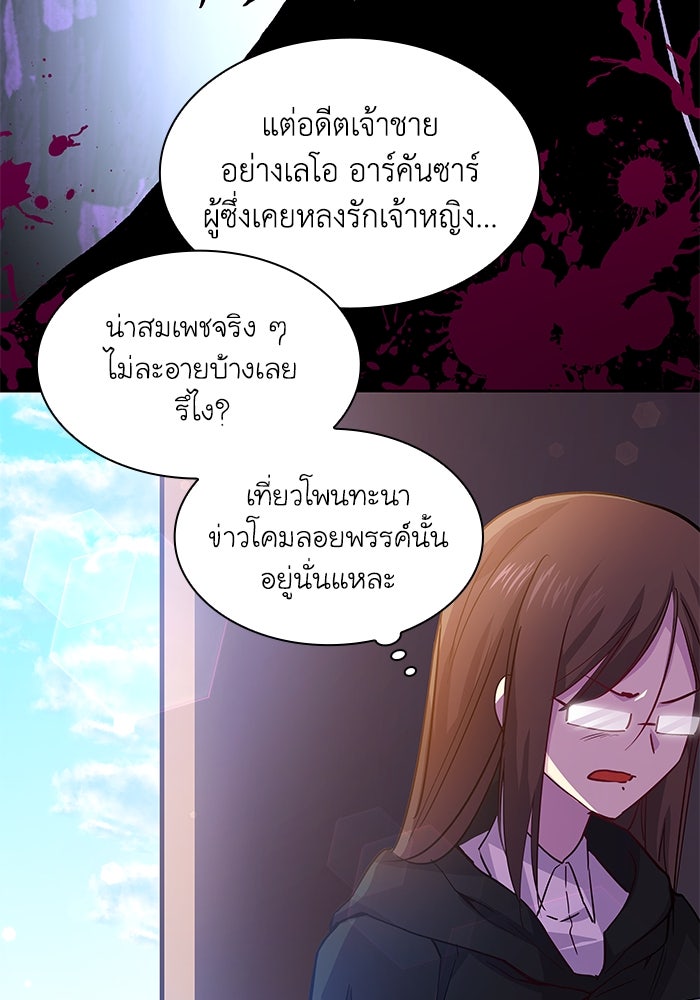 ฟิลเลียโรเซ่กับคำทำนายแห่งมงกุฎหนาม - หน้า 22