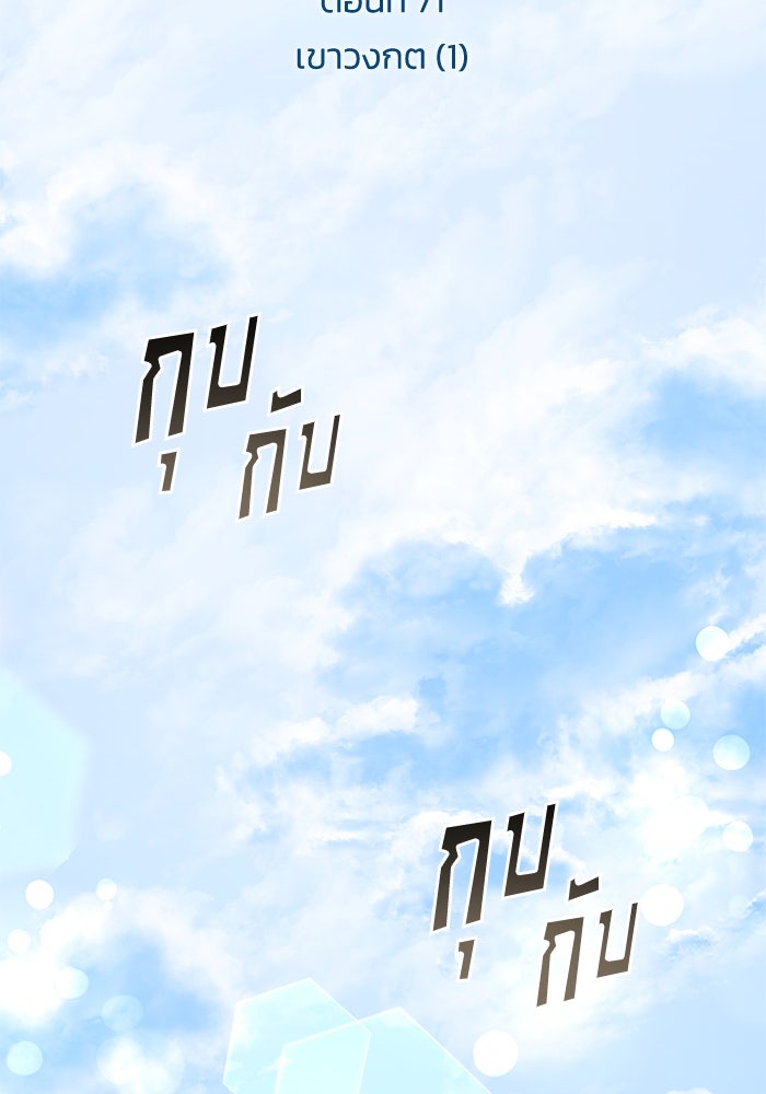 ฟิลเลียโรเซ่กับคำทำนายแห่งมงกุฎหนาม - หน้า 32