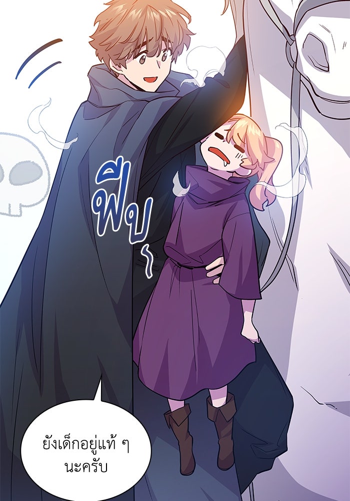 ฟิลเลียโรเซ่กับคำทำนายแห่งมงกุฎหนาม - หน้า 36