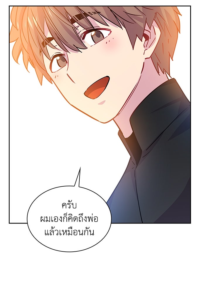 ฟิลเลียโรเซ่กับคำทำนายแห่งมงกุฎหนาม - หน้า 48
