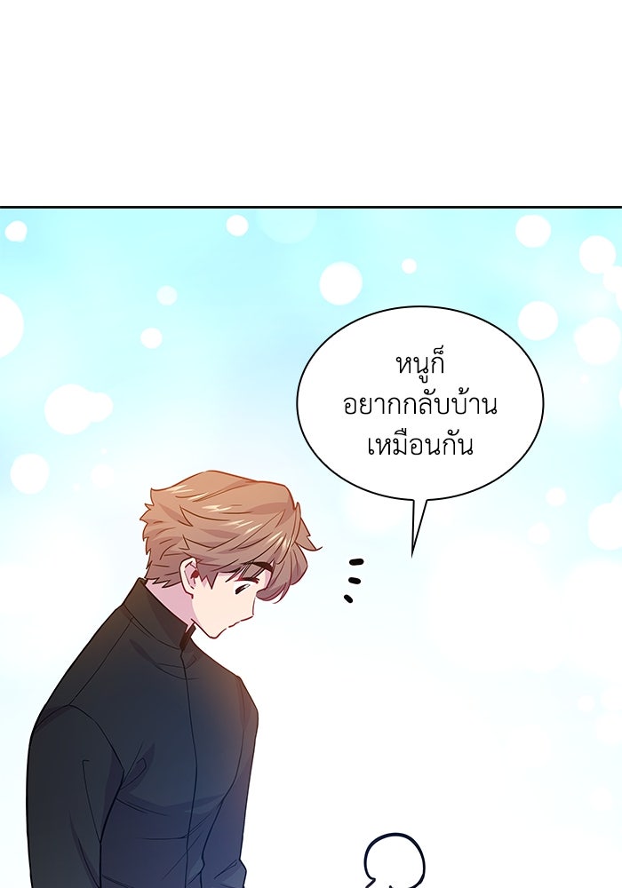 ฟิลเลียโรเซ่กับคำทำนายแห่งมงกุฎหนาม - หน้า 49