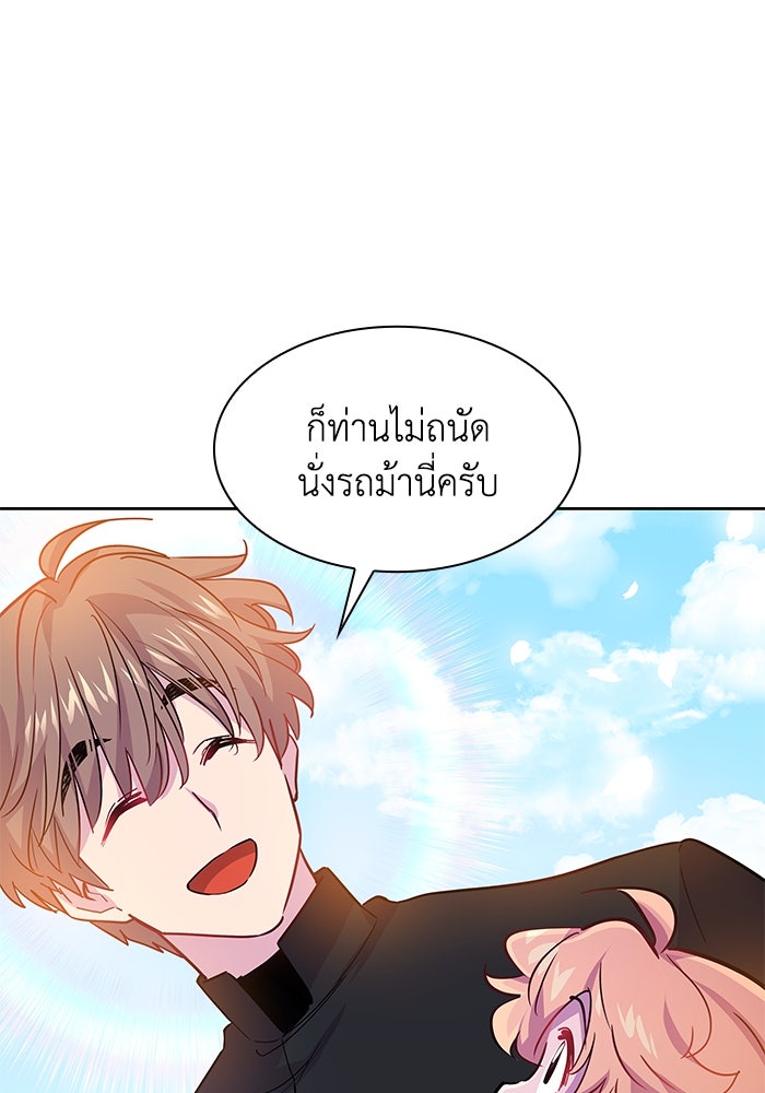 ฟิลเลียโรเซ่กับคำทำนายแห่งมงกุฎหนาม - หน้า 53