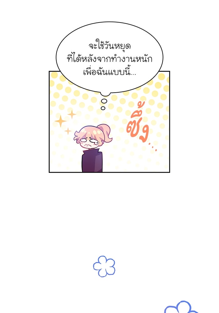 ฟิลเลียโรเซ่กับคำทำนายแห่งมงกุฎหนาม - หน้า 55