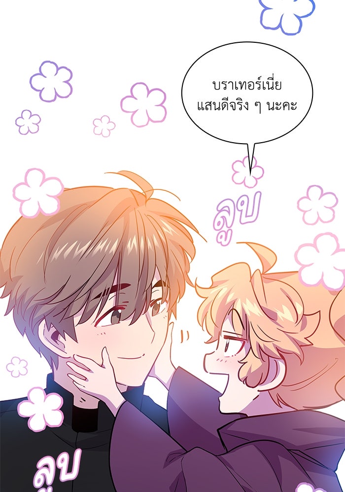 ฟิลเลียโรเซ่กับคำทำนายแห่งมงกุฎหนาม - หน้า 56