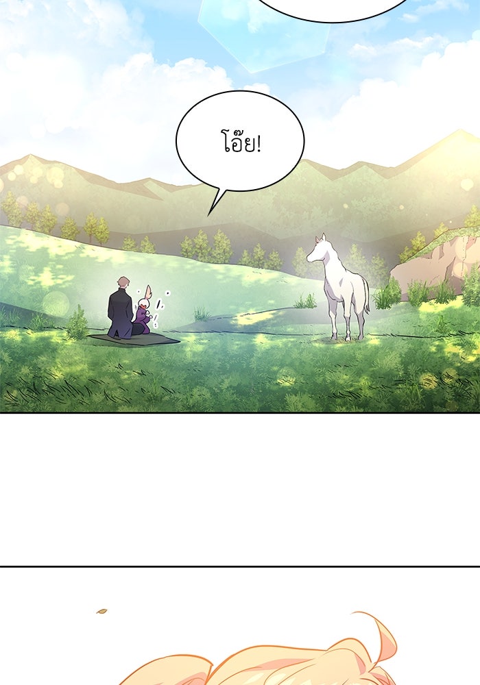 ฟิลเลียโรเซ่กับคำทำนายแห่งมงกุฎหนาม - หน้า 58