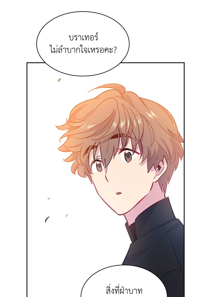 ฟิลเลียโรเซ่กับคำทำนายแห่งมงกุฎหนาม - หน้า 60