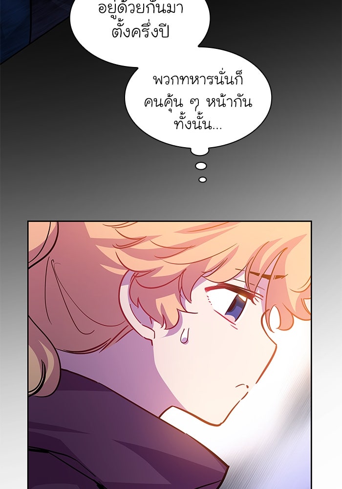 ฟิลเลียโรเซ่กับคำทำนายแห่งมงกุฎหนาม - หน้า 69
