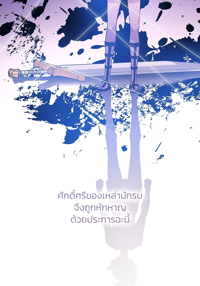 ฟิลเลียโรเซ่กับคำทำนายแห่งมงกุฎหนาม - หน้า 80