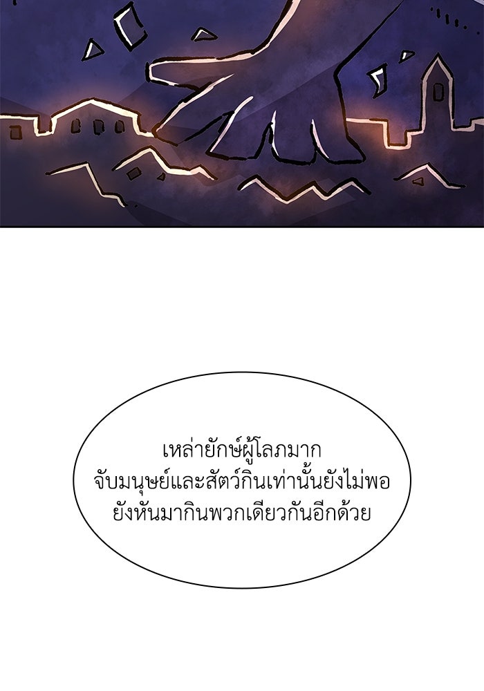 ฟิลเลียโรเซ่กับคำทำนายแห่งมงกุฎหนาม - หน้า 9
