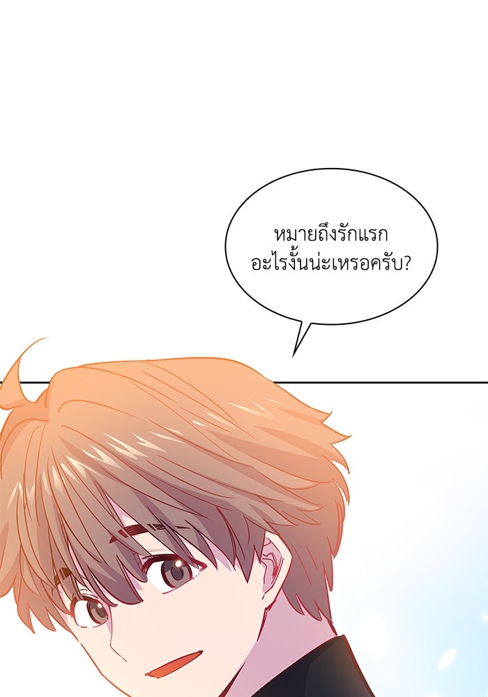 ฟิลเลียโรเซ่กับคำทำนายแห่งมงกุฎหนาม - หน้า 94