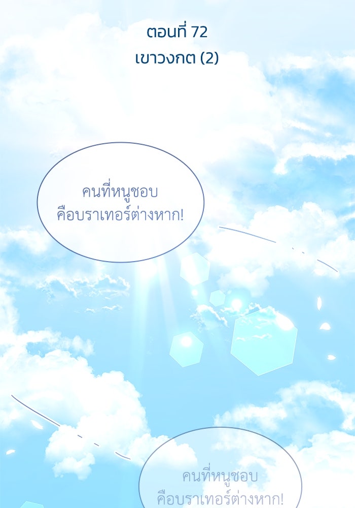 ฟิลเลียโรเซ่กับคำทำนายแห่งมงกุฎหนาม - หน้า 2