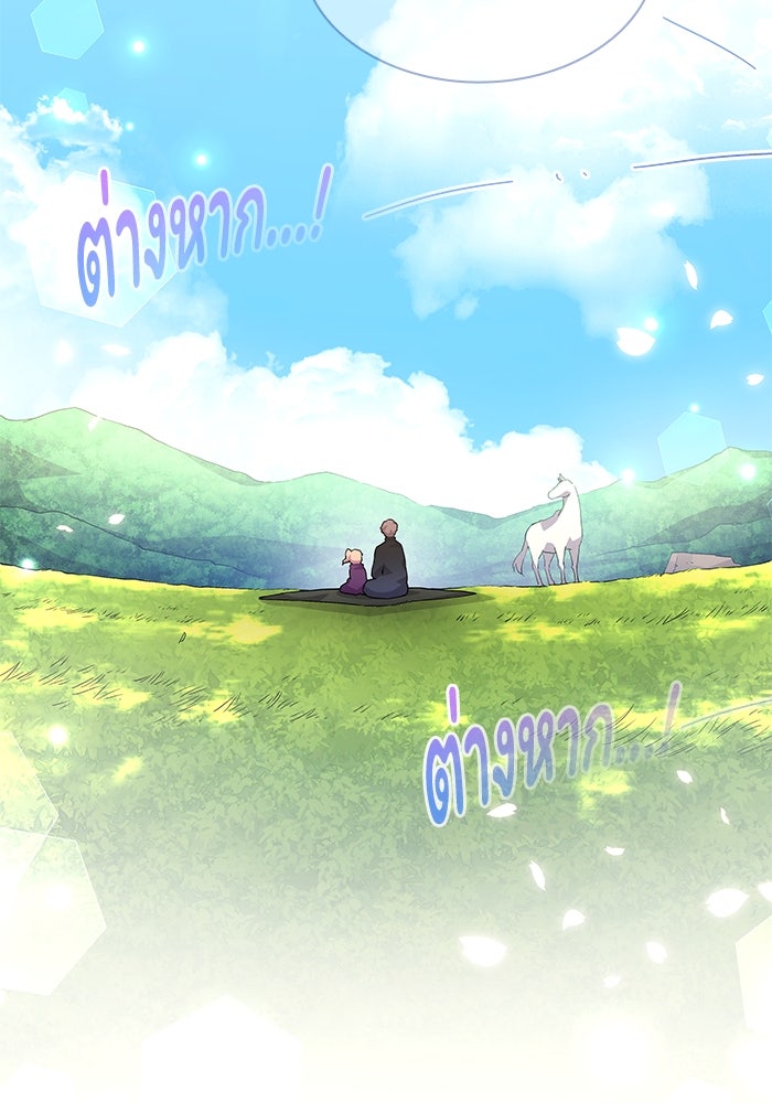ฟิลเลียโรเซ่กับคำทำนายแห่งมงกุฎหนาม - หน้า 3