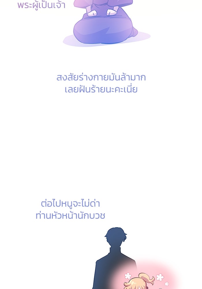 ฟิลเลียโรเซ่กับคำทำนายแห่งมงกุฎหนาม - หน้า 5