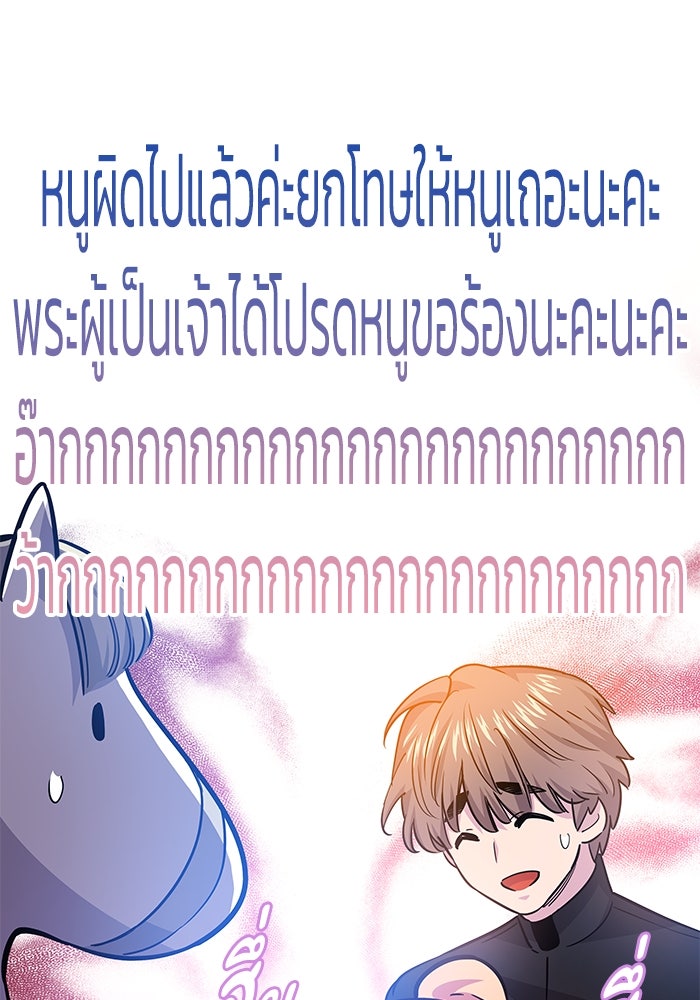 ฟิลเลียโรเซ่กับคำทำนายแห่งมงกุฎหนาม - หน้า 7