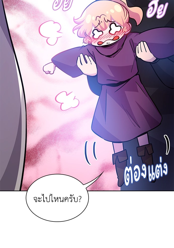 ฟิลเลียโรเซ่กับคำทำนายแห่งมงกุฎหนาม - หน้า 8