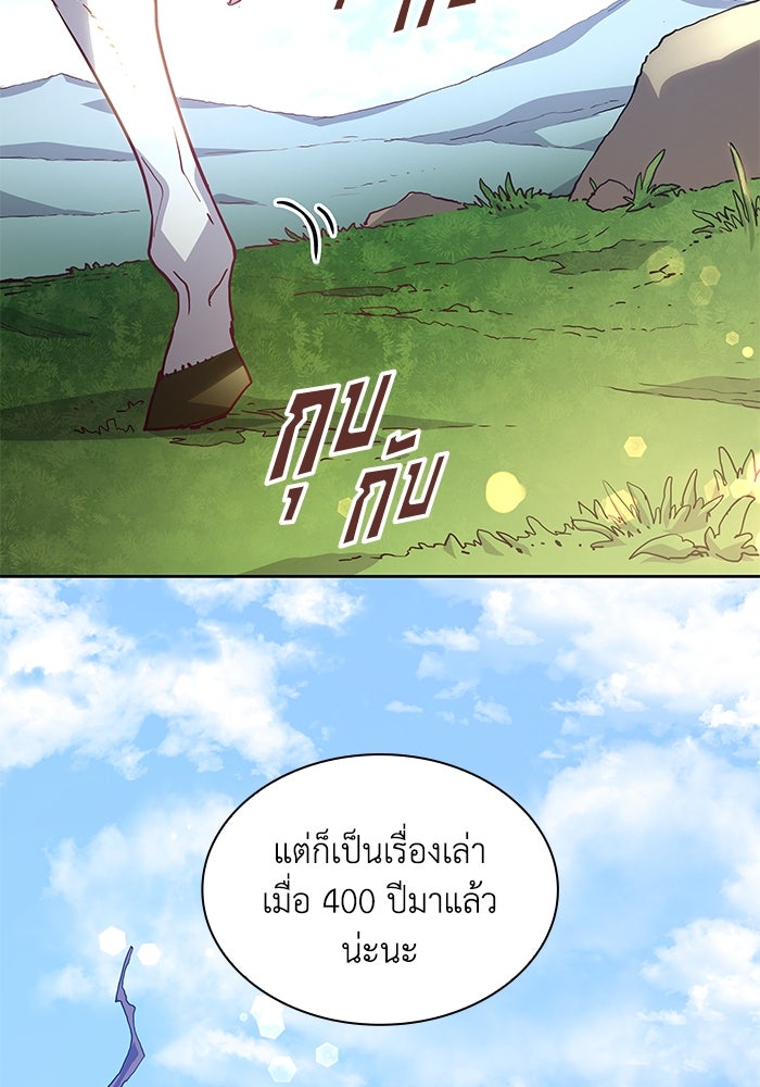 ฟิลเลียโรเซ่กับคำทำนายแห่งมงกุฎหนาม - หน้า 83